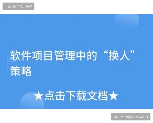 换人规则详解：何时能换、换几人、流程如何？