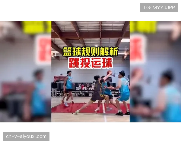 篮球违例解析：走步和两次运球区别的判定规则