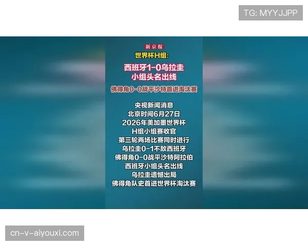 世界杯H组收官:西班牙与佛得角晋级淘汰赛 世界杯H组收官:西班牙与佛得角晋级淘汰赛